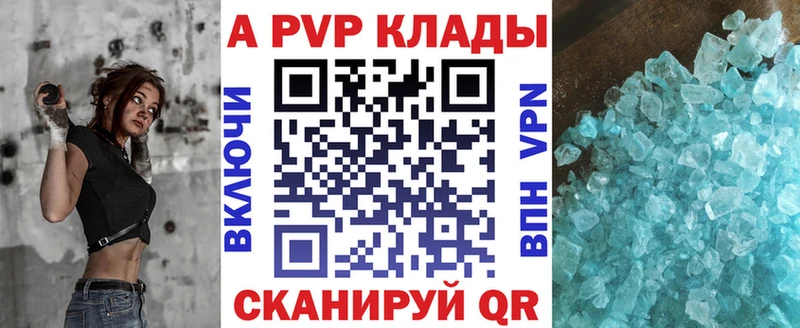 Alpha PVP мука Архангельск