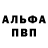 МЕТАДОН кристалл Pavel Plichko