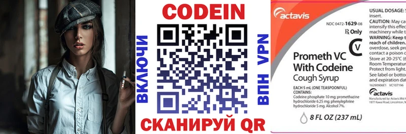сколько стоит  Архангельск  Кодеин напиток Lean (лин) 