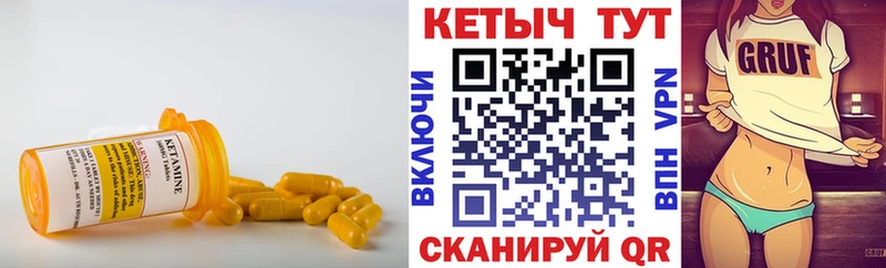 Кетамин ketamine  hydra маркетплейс  Архангельск 