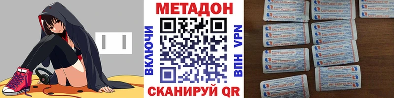 закладка  Архангельск  МЕТАДОН кристалл 